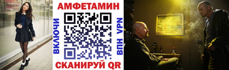 Amphetamine Розовый  Краснознаменск 