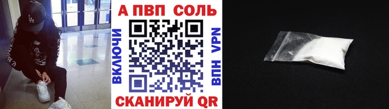 A PVP Соль  Краснознаменск 