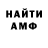 АМФЕТАМИН Розовый Gaspar Lopez