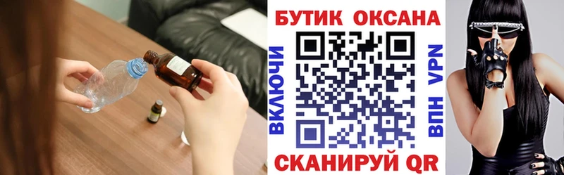 Бутират GHB  Краснознаменск 