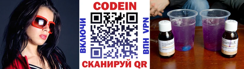 darknet официальный сайт  Краснознаменск  Кодеин напиток Lean (лин) 