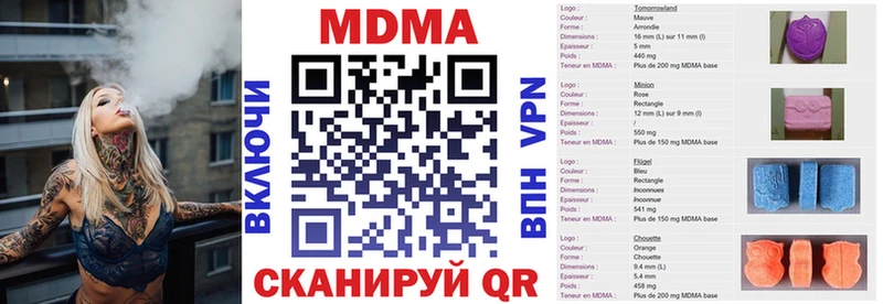 МДМА молли  хочу наркоту  Краснознаменск 