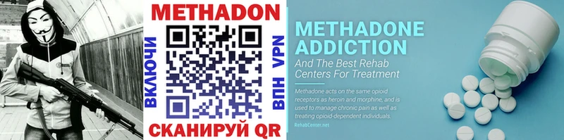 МЕТАДОН methadone  Краснознаменск 